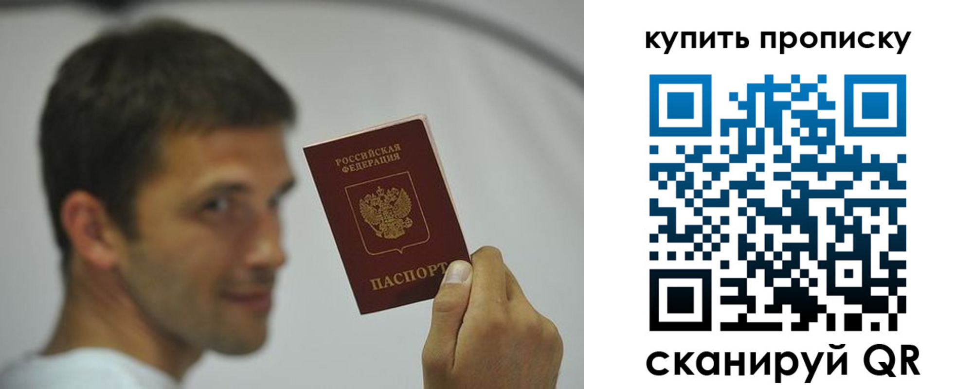 временная регистрация надежно в Копейске