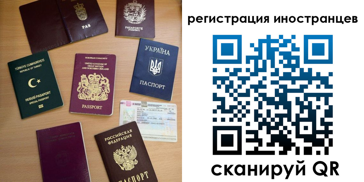 прописка регистрация в Копейске