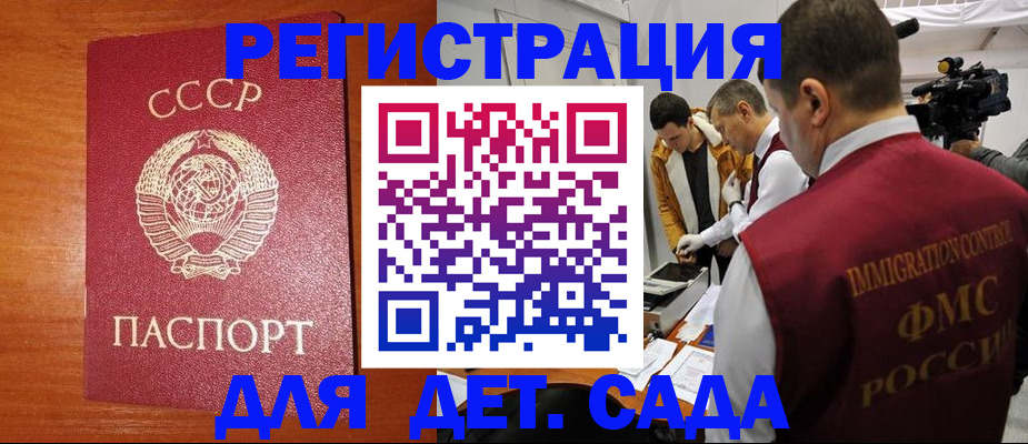 временная регистрация купить в Копейске