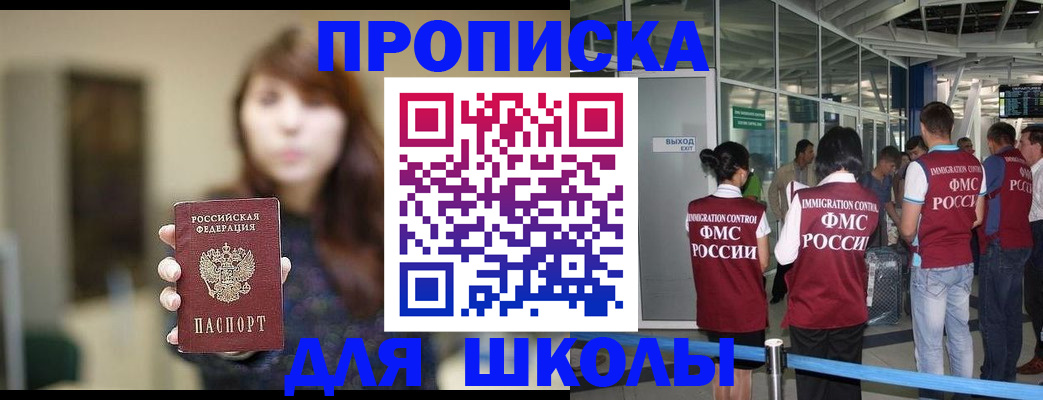 прописка от собственника в Копейске