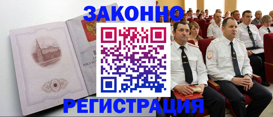 прописка от собственника в Копейске